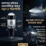 Projation Headlight